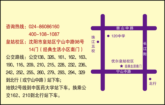 报名热线